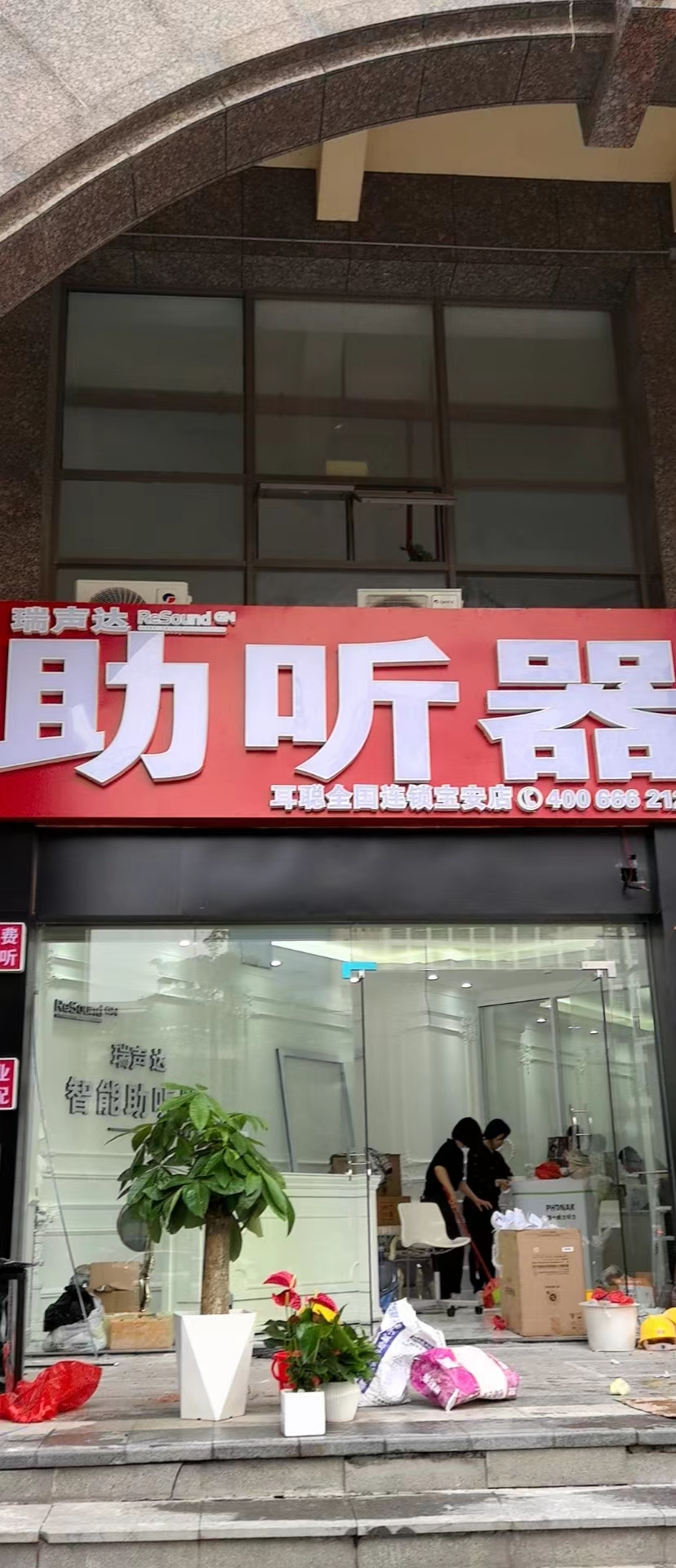 深圳耳聪宝安旗舰店